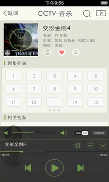 米花TVv2.3.6(4)