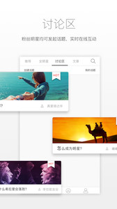 摩Showappv1.5.5Android版(2)