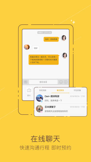 盖美旅行appv3.2(1)