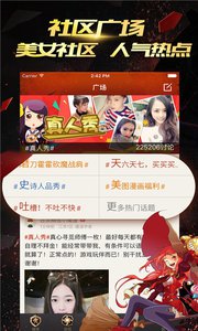 DNF掌游宝v6.2.0Android版(3)