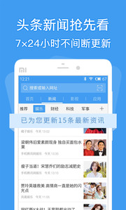 2345浏览器miniv7.7Android版(2)