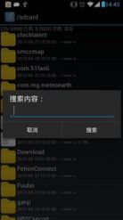 RE文件管理器版v4.0.2Android版(3)