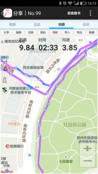 爱骑驴v1.29.3(4)