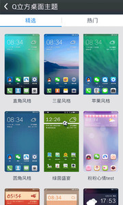 应用宝手机版(5)