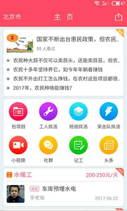 拉一把appv1.9.12(4)