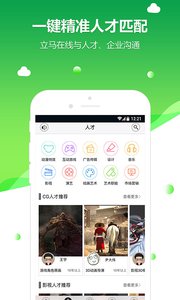 云艺术人appv1.7.3(3)
