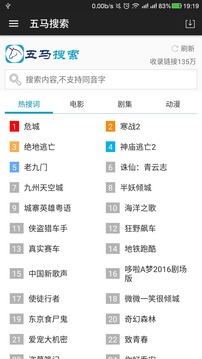 五马搜索v3.0(4)