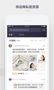 采源宝最新版本v1.9.3.1(3)