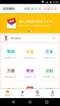 龙猫众包appv4.1.3(1)