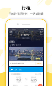 飞猪抢票v8.1.0.122205Android版(3)