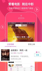 中影appv2.2.7.1(5)