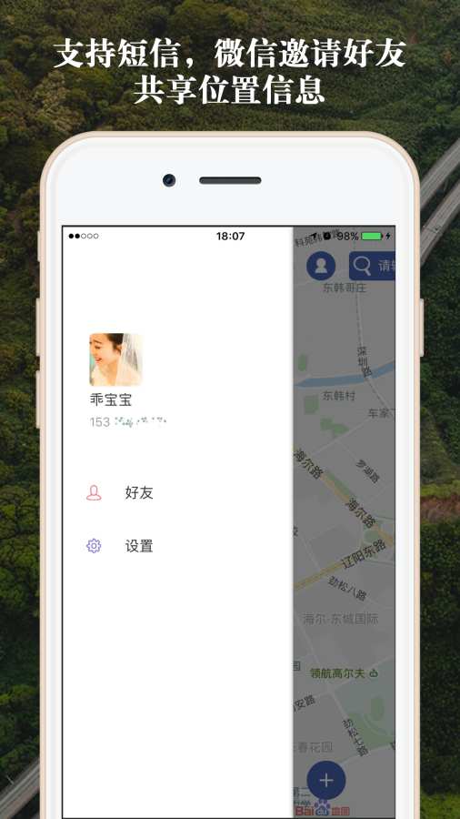 手机号定位v1.1(5)