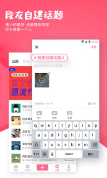 内涵段子资讯版v6.5.6(3)