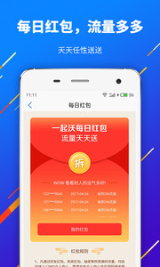 一起沃v4.2.0(1)
