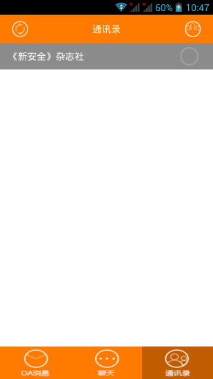 平安校园app教育新平台v1.9.29(2)