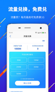一起沃新版客户端v4.2.0(2)