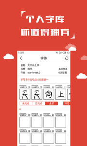 写字先生v2.4.9(4)