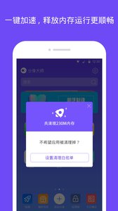 分身大师免费v2.1.6(5)