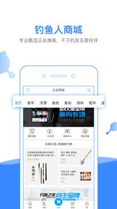 钓鱼人手机版v2.7.30(4)