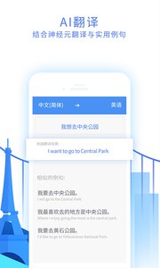 翻易通v6.0.9(2)