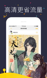快看漫画v3.3.4Android版(2)