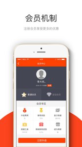 车品投appv1.9.7(3)