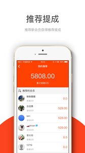 车品投appv1.9.7(1)