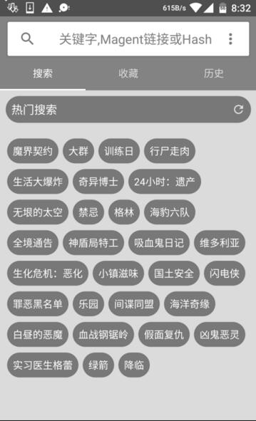 神奇磁力v0.9.6.1(1)