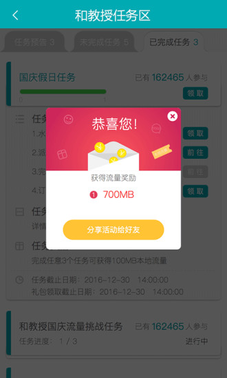 和教授v2.5.0(3)