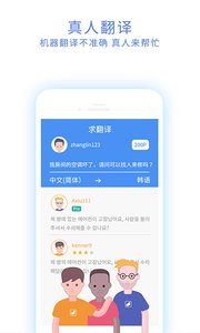 翻易通v6.0.9(1)