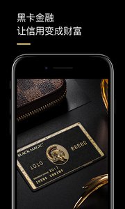 环球黑卡app最新版v3.1.0(1)