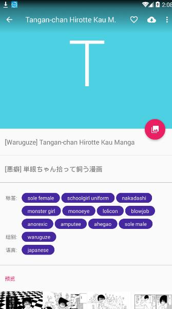 NH本子appv1.8.2(2)