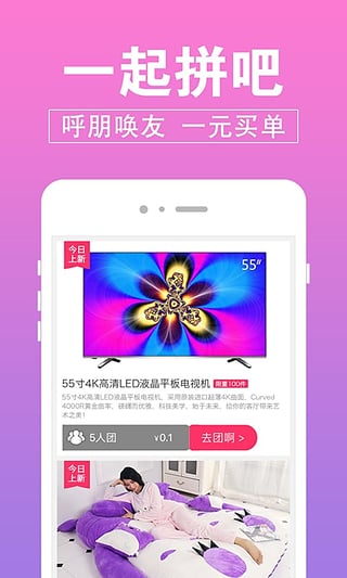 精品街9块9v4.2.4(4)