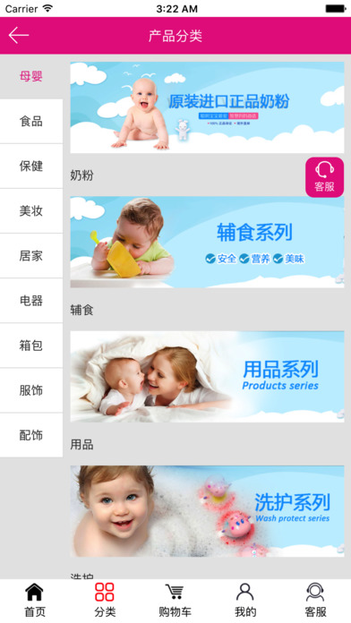 小小世界商城v1.0(1)