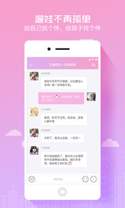 兜兜appv1.4.1(2)