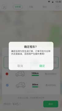 叮咚出行v1.2.5(3)