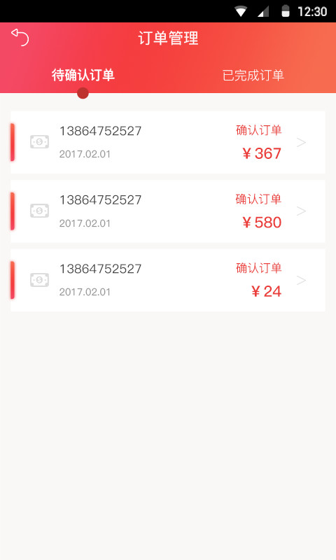 懒鱼商家版APPv1.0.2(1)