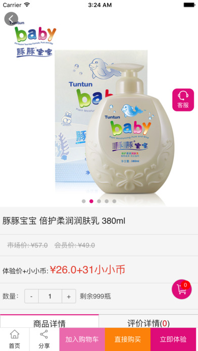 小小世界商城v1.0(3)