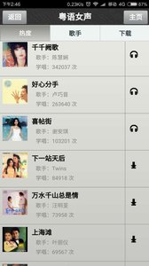 唱歌学粤语v11.7.3(1)