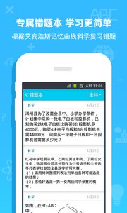 作业通v3.4.5(4)
