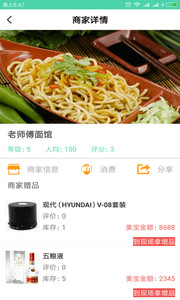 美客美聚v1.1.0(3)