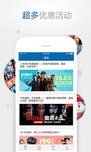 巨幕影城v5.1.0(2)