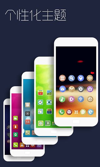 RUI手机桌面v3.8.0(5)