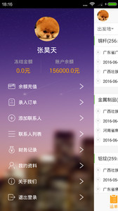 萌友智运v2.2.1(5)