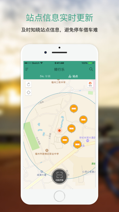 骑行乐appv2.1.2(1)