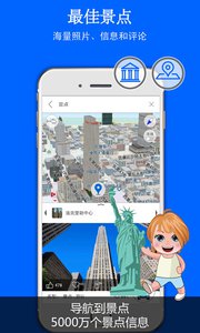 旅图攻略v2.8.3(4)
