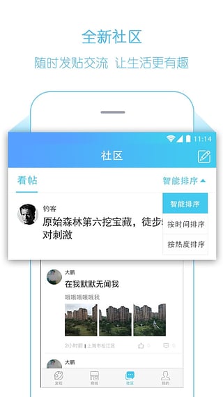 游钓天下v2.6.0(1)