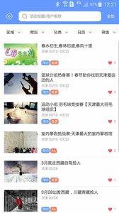 走起活动v2.6.9(4)