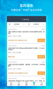 笛风假期v3.3.4(4)