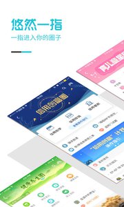 悠然一指v3.0.5(5)